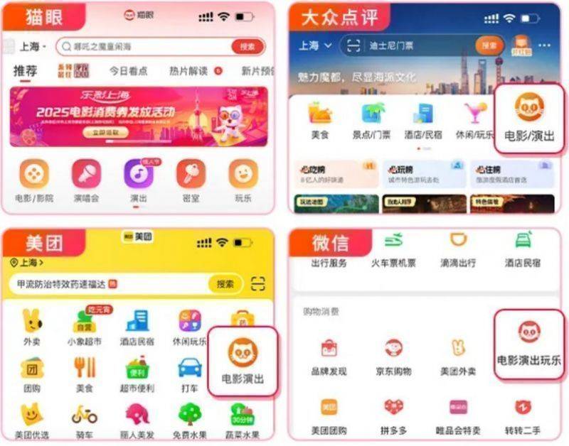 上海电影消费券怎么领取?