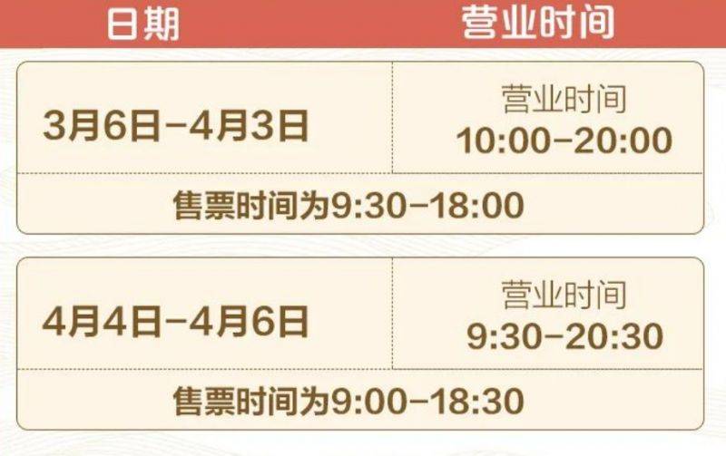 2025年七彩云南欢乐世界古滇花朝节（最新消息）