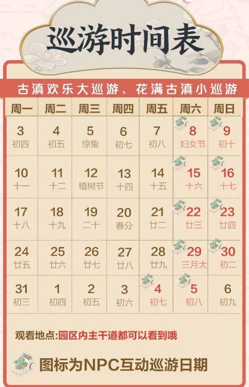 2025年七彩云南欢乐世界古滇花朝节（最新消息）