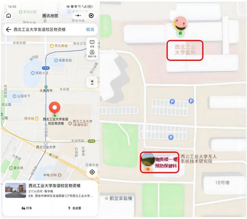 2025西北工业大学医院(HPV)九价疫苗预约指南(时间 入口)