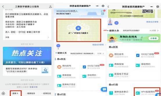 2025西北工业大学医院(HPV)九价疫苗预约指南(时间 入口)