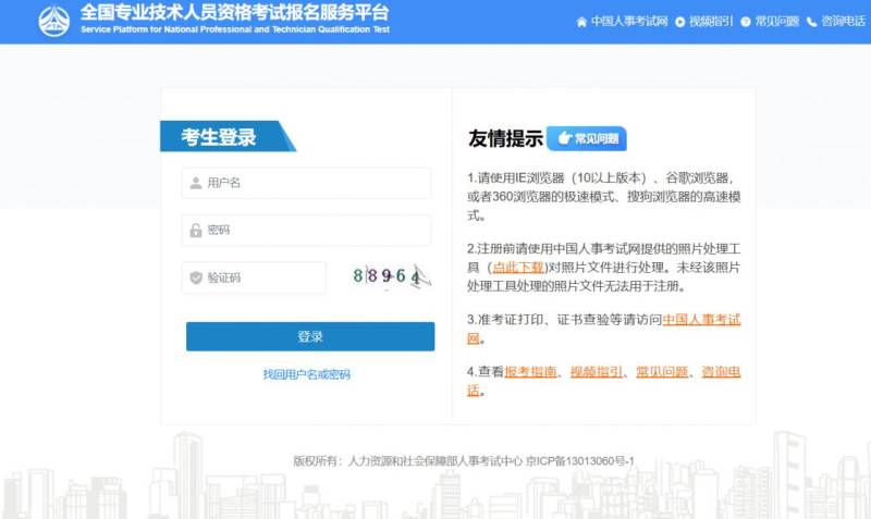 2025上海一二级注册建筑师考试报名时间+报名官网入口