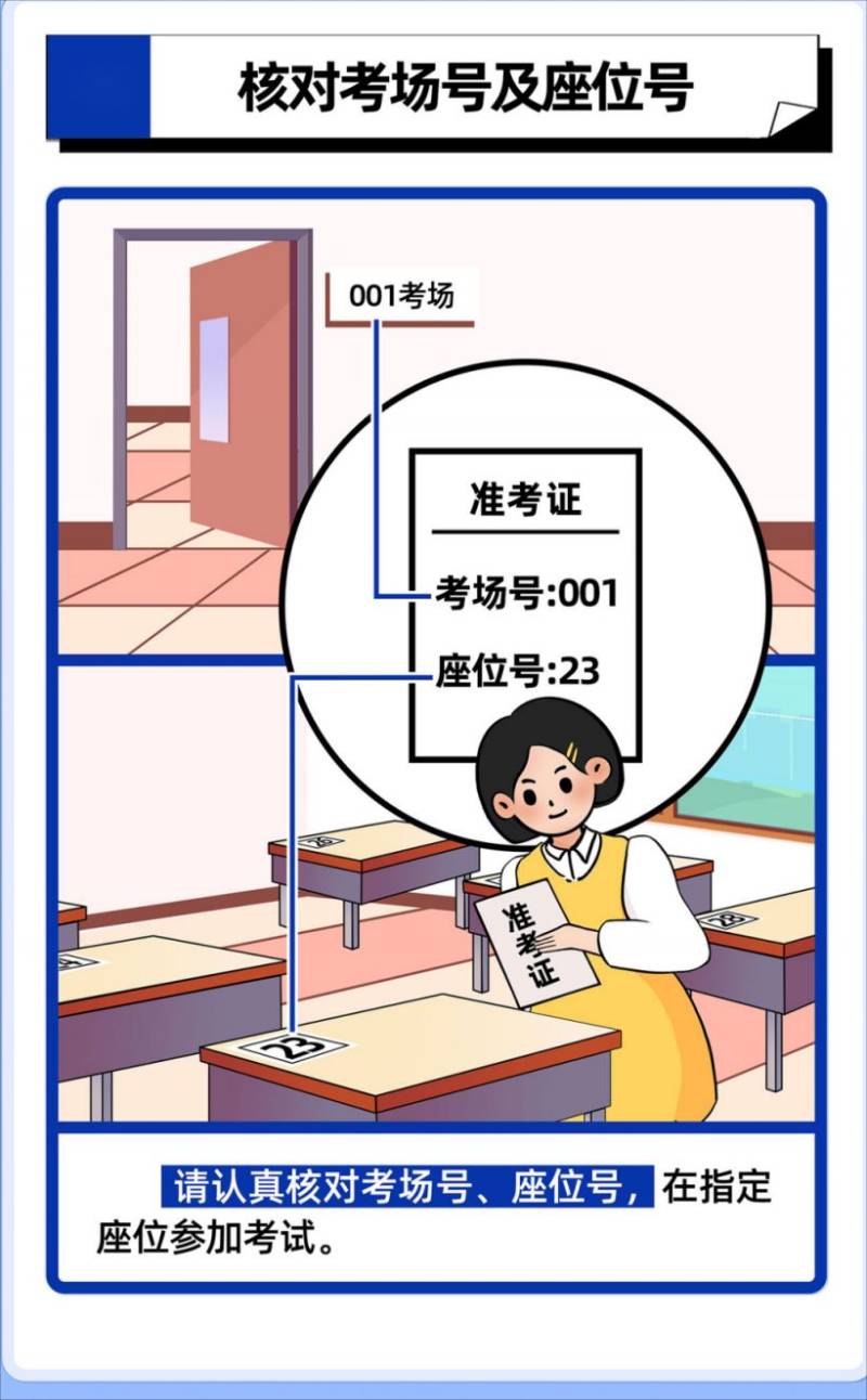 黑龙江省2025年度各级机关考试录用公务员笔试温馨提示