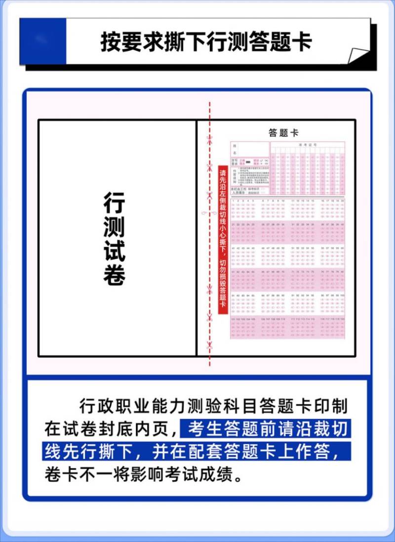 黑龙江省2025年度各级机关考试录用公务员笔试温馨提示