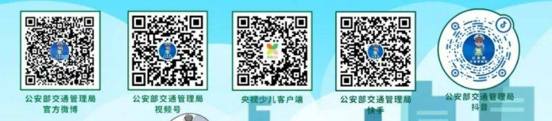 2025知危险会避险交通安全课直播（入口+回放）