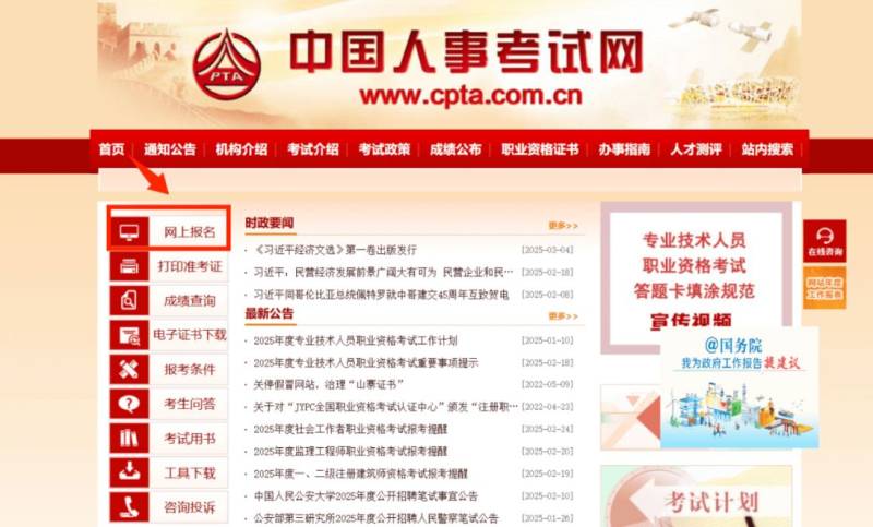2025上海一二级注册建筑师考试报名时间+报名官网入口
