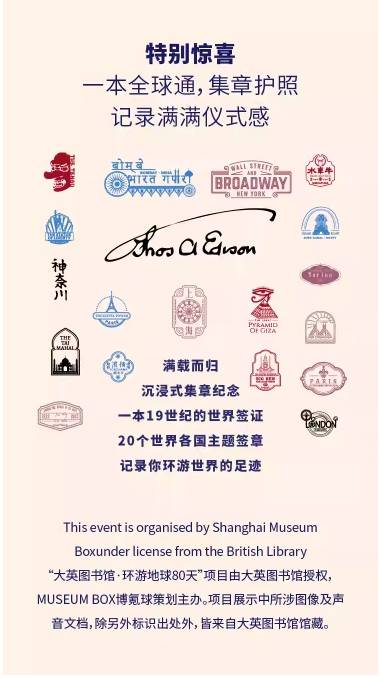 西安《大英图书馆·环游地球80天》西北首展（时间+地点）