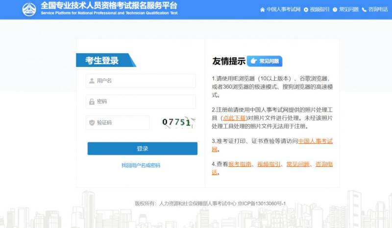 2025监理工程师考试成绩公布时间+查询入口