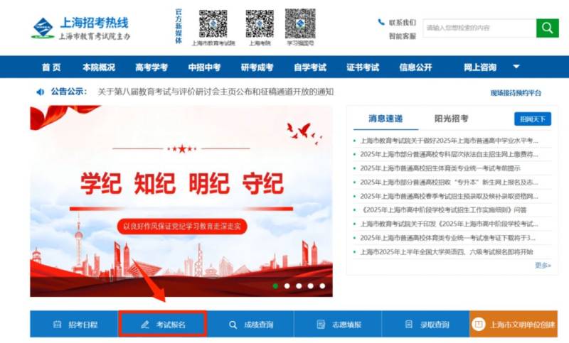 2025上海高中学业水平考试报名时间+官网入口+条件