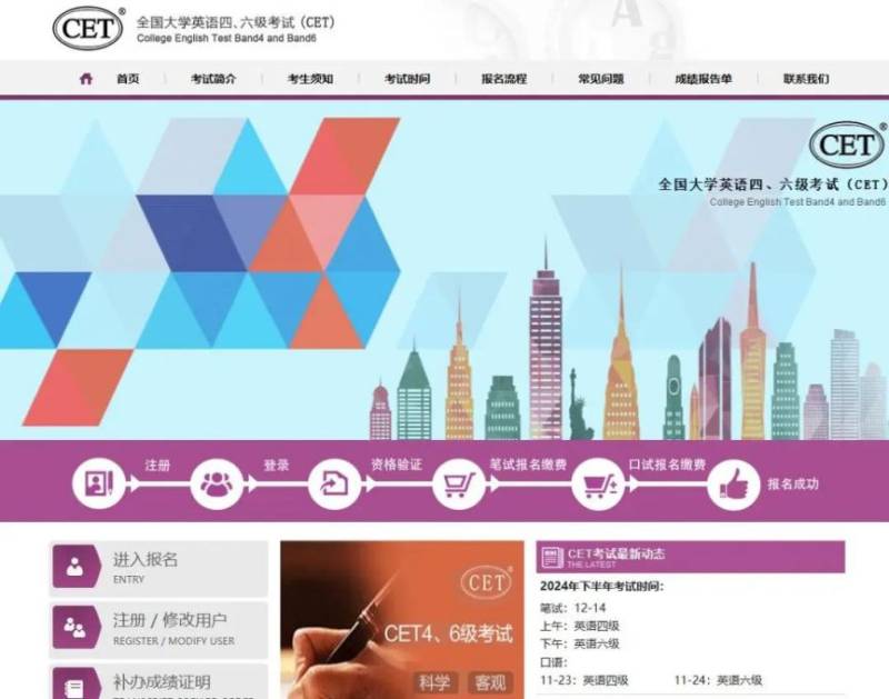 陕西省2025年上半年全国大学英语四六级考试报名指南(时间 入口)