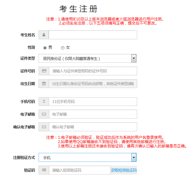 2023年广西高校英语b级考试报名流程（附入口）