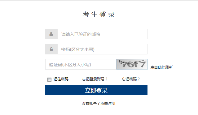 2023年广西高校英语b级考试报名流程（附入口）