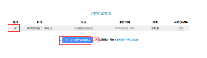 2023年广西高校英语b级考试报名流程（附入口）