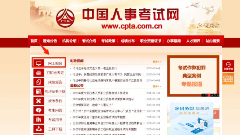 2025上海社工考试报名时间+官网入口+条件