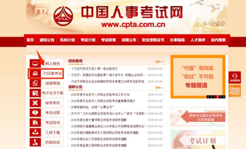 2025上海社工考试准考证打印时间+打印入口
