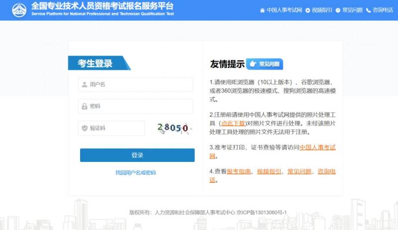 2025上海社工考试成绩公布时间+查询入口