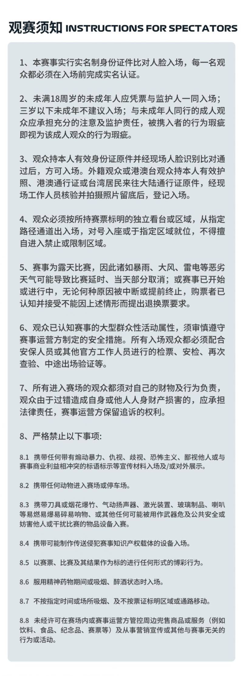 上海f1入场时间是几点到几点2025(附交通）