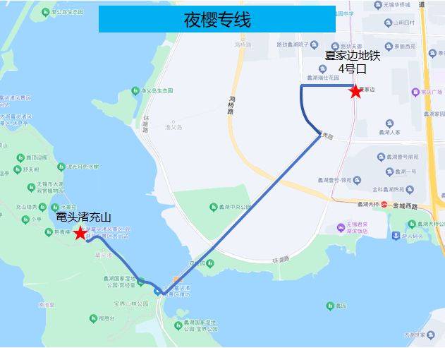 无锡鼋头渚夜樱专线时间 站点 票价