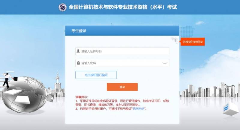 2025上半年软考成绩公布时间+查询入口官网