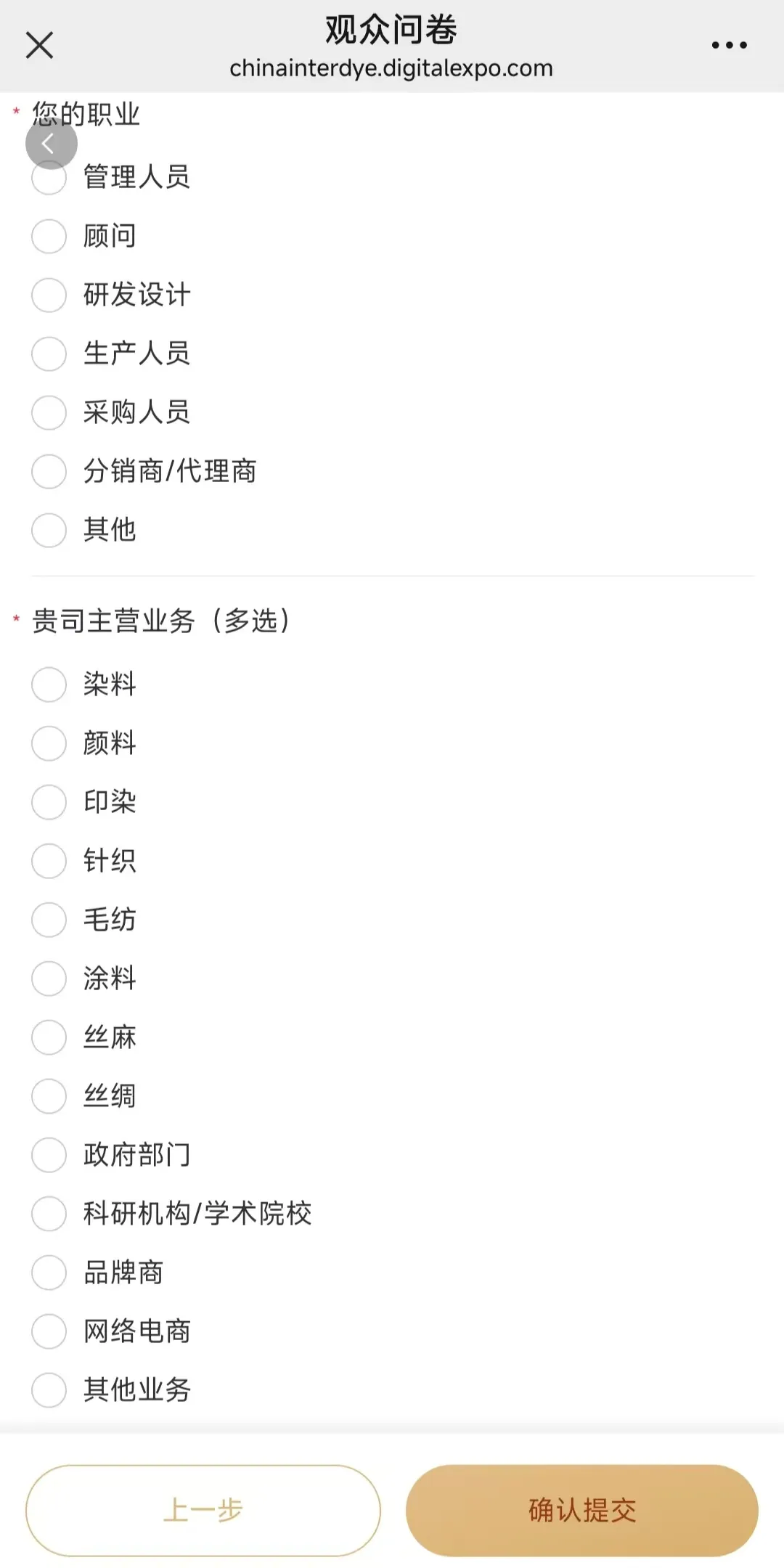上海染料展2025时间(举办时间+参观时间)