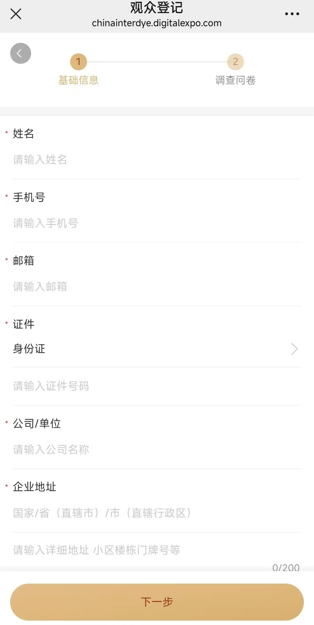 上海染料展2025时间(举办时间+参观时间)