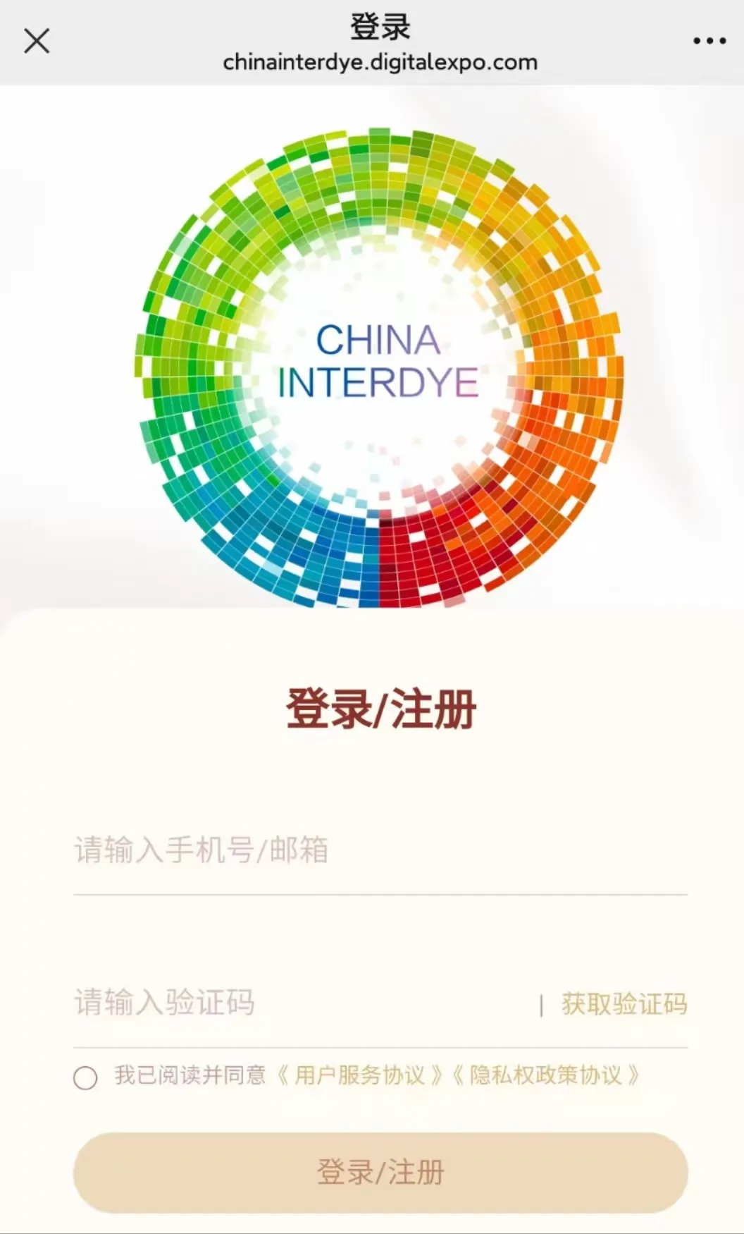 上海染料展2025时间(举办时间+参观时间)