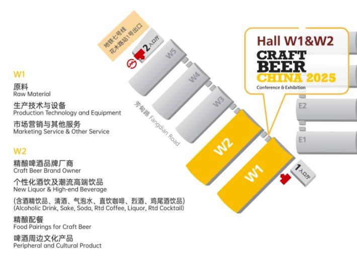 2025上海精酿啤酒展会参观攻略(时间+门票+地址）