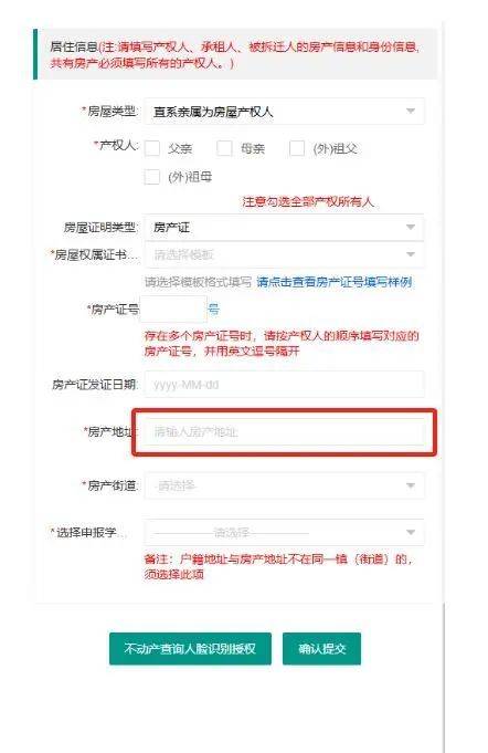 禅城石湾公办小学2025年入学最全报名指引