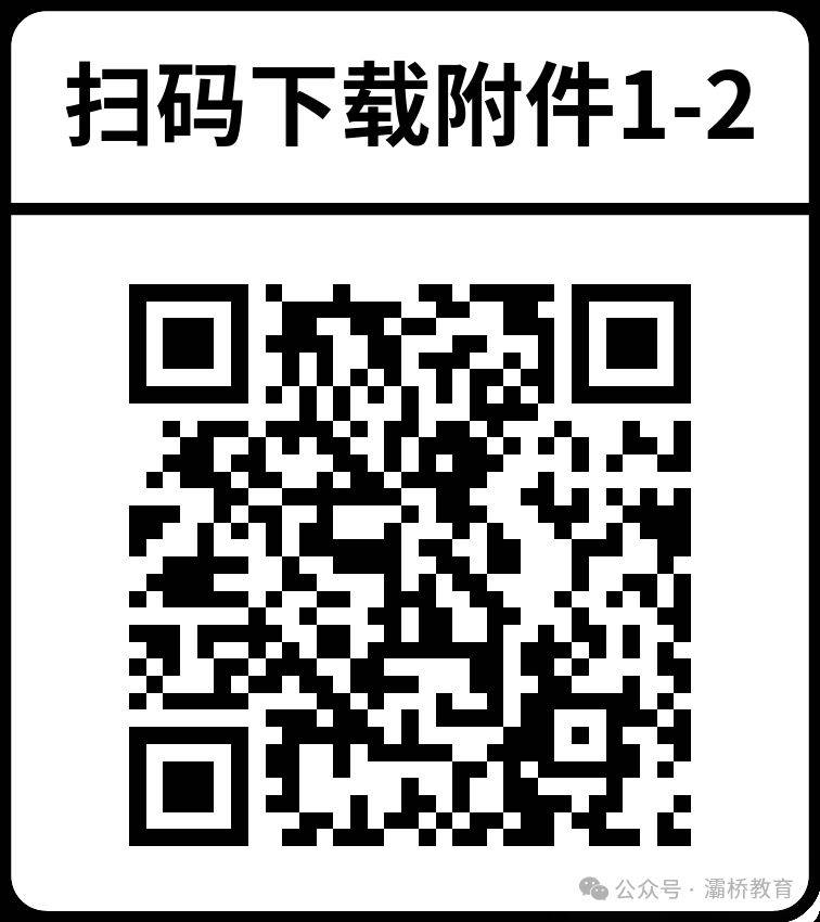 2025年灞桥区八年级初中学业水平考试回我区报名考生报名须知