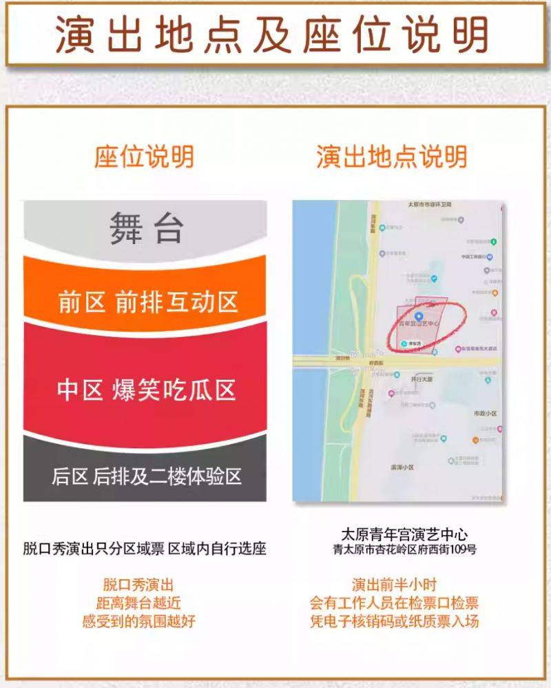 2025太原单口喜剧精选李征专场演出时间 地点 票价