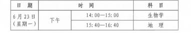 2025年陕西铜川市初中学业水平考试工作安排通知