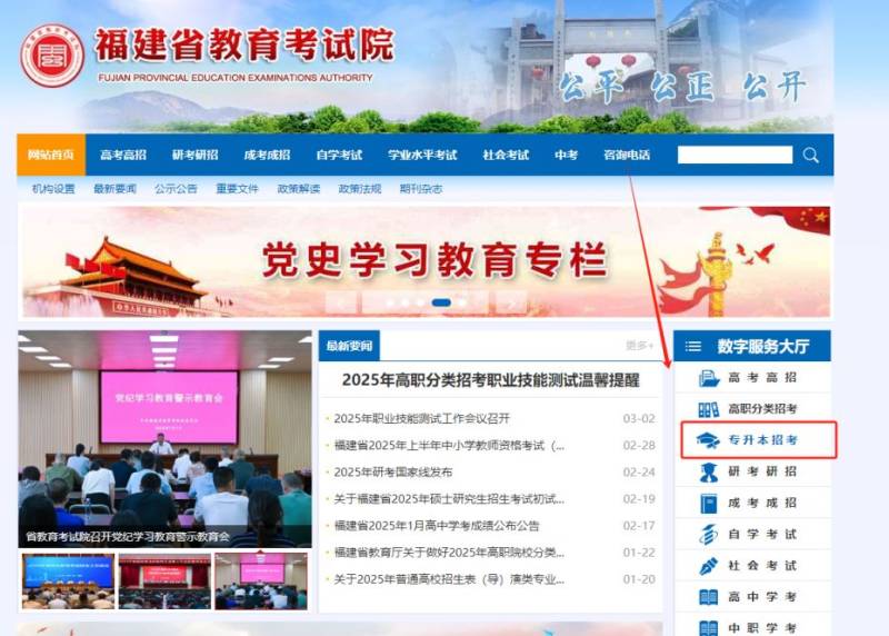 2025福建专升本准考证什么时候出来？（附打印入口）