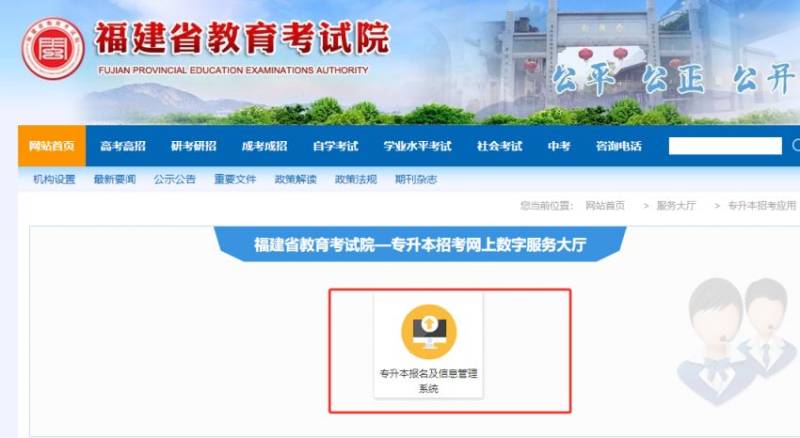 2025福建专升本准考证什么时候出来？（附打印入口）