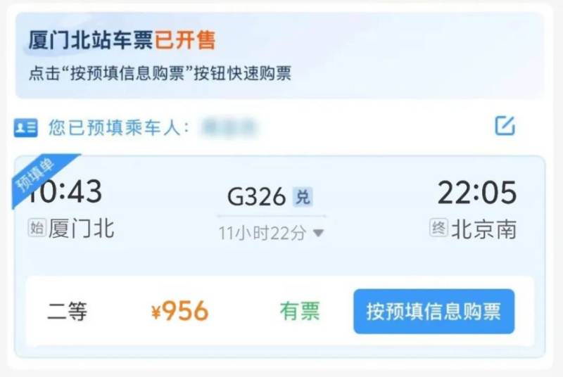2025清明节假期抢票日历(附入口)