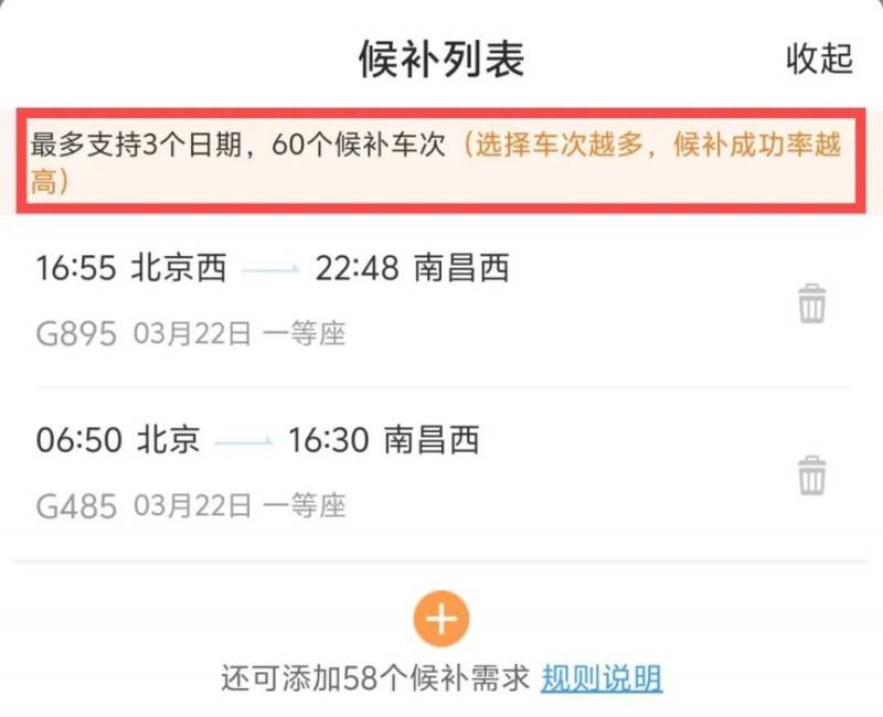 2025清明节假期抢票日历(附入口)