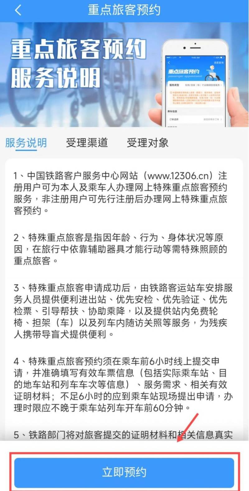 2025清明节假期抢票日历(附入口)