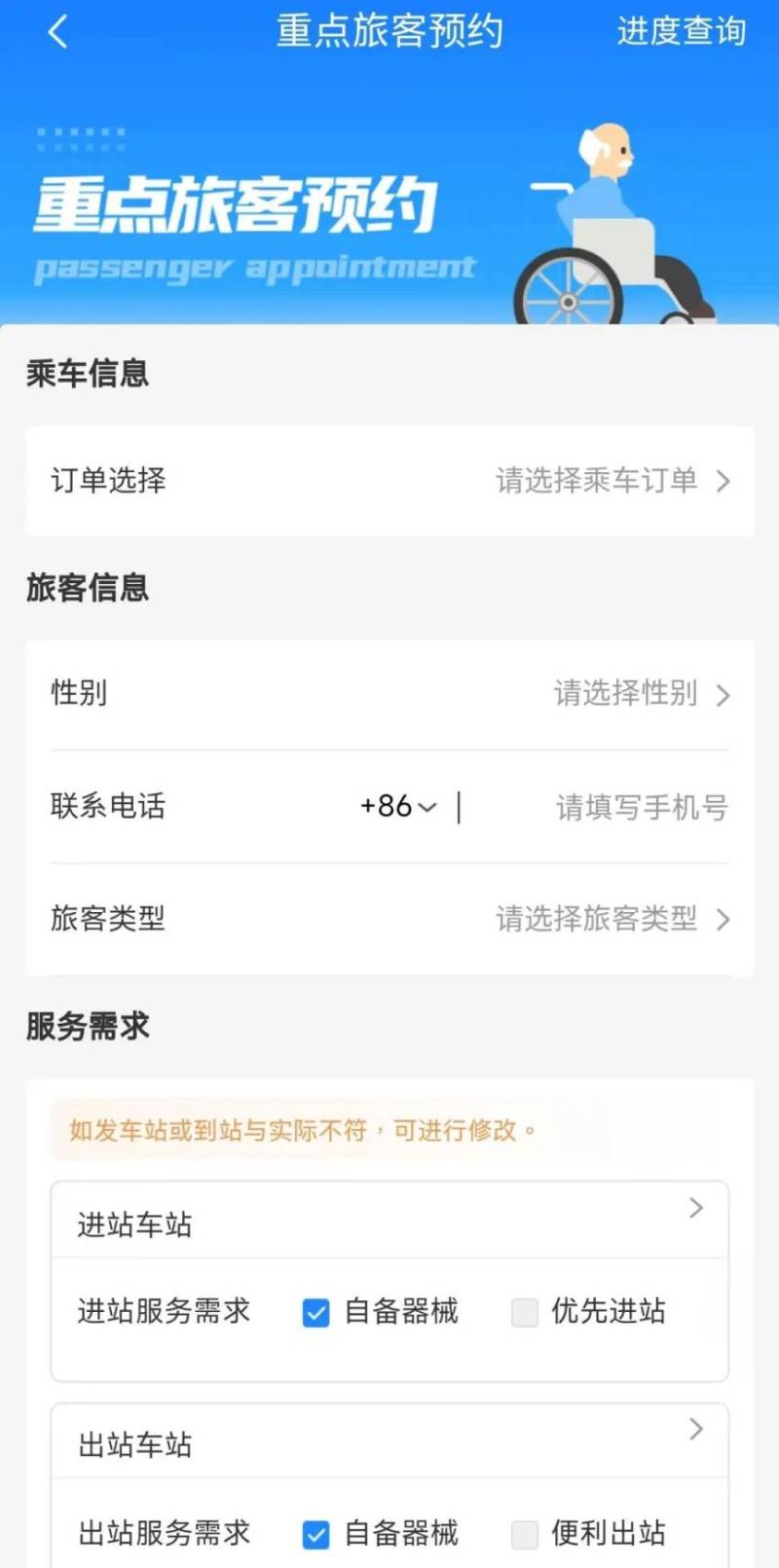 2025清明节假期抢票日历(附入口)