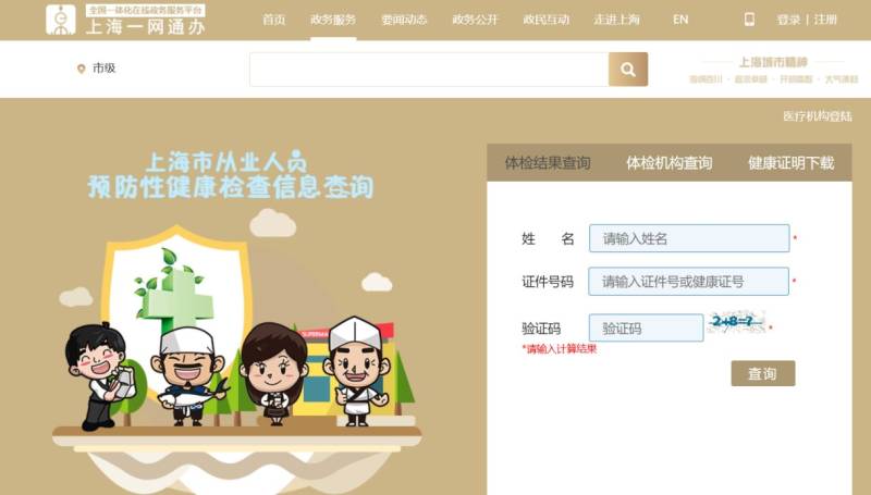 上海静安石门二路街道社区服务中心健康证办理指南(时间+地点+费用）