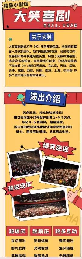 西安大唐不夜城脱口秀活动攻略（时间+地点+购票）