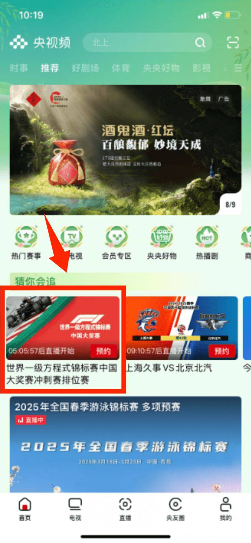 2025上海f1直播时间+平台+观看入口