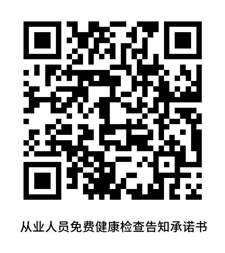 南宁江南街道社区卫生服务中心免费健康证办理条件 材料 时间