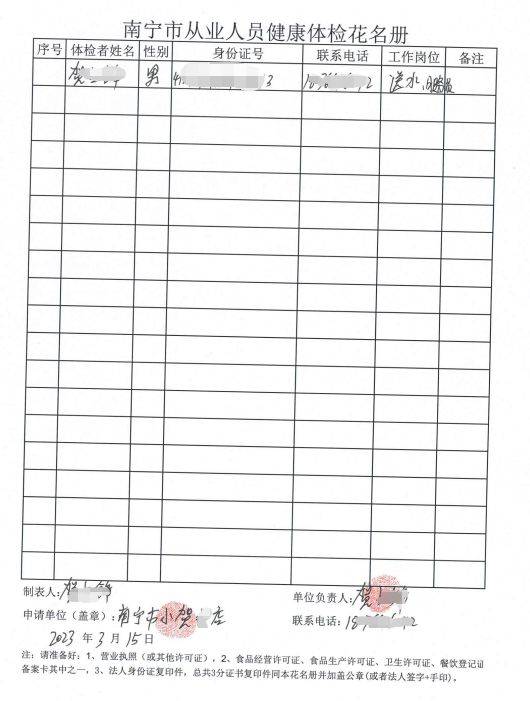 南宁沙井卫生院健康证办理攻略（时间 地点 材料 预约）