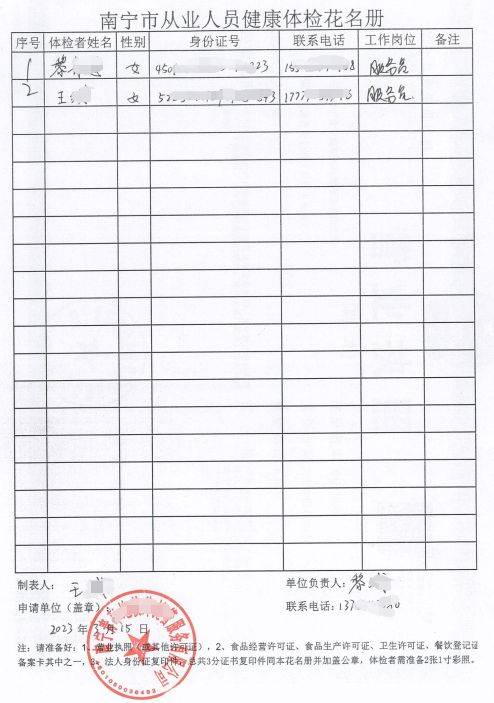 南宁沙井卫生院健康证办理攻略（时间 地点 材料 预约）