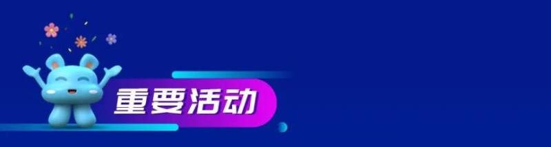 2025中关村论坛年会日程表