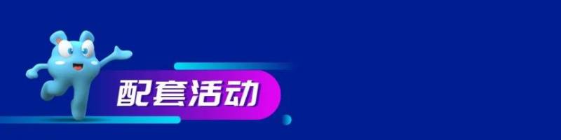 2025中关村论坛年会日程表