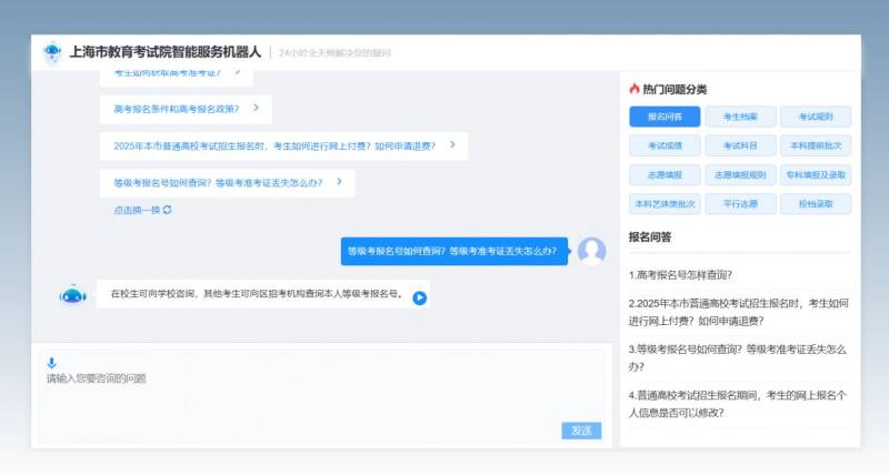 上海高中学业水平考试报名号怎么查询