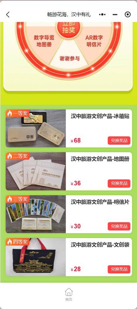 2025汉中油菜花节“畅游花海.汉中有礼”惠促活动(时间 优惠 入口)