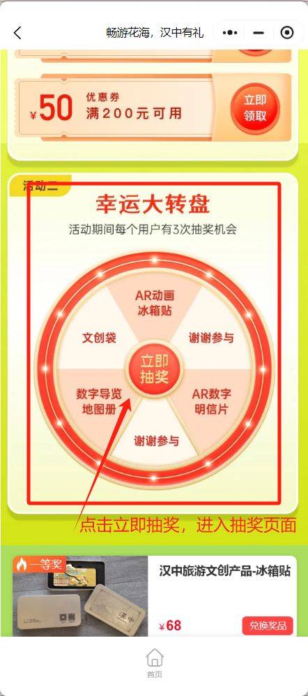2025汉中油菜花节“畅游花海.汉中有礼”惠促活动(时间 优惠 入口)