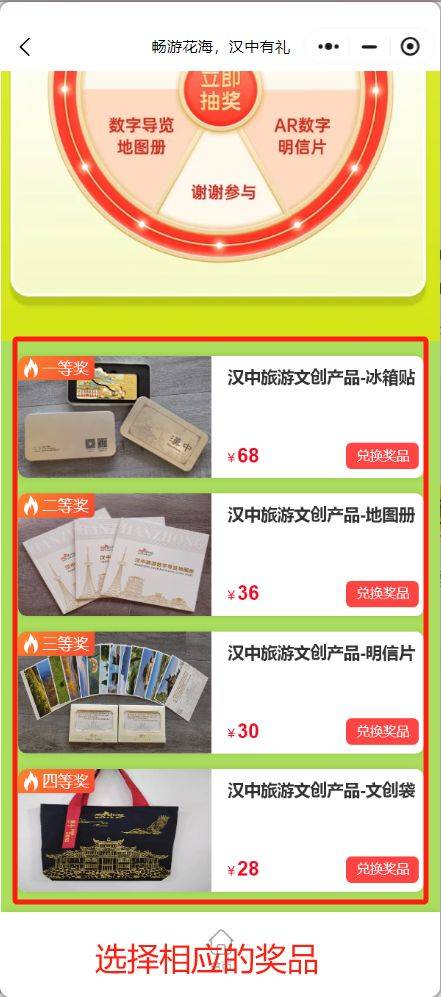 2025汉中油菜花节“畅游花海.汉中有礼”惠促活动(时间 优惠 入口)
