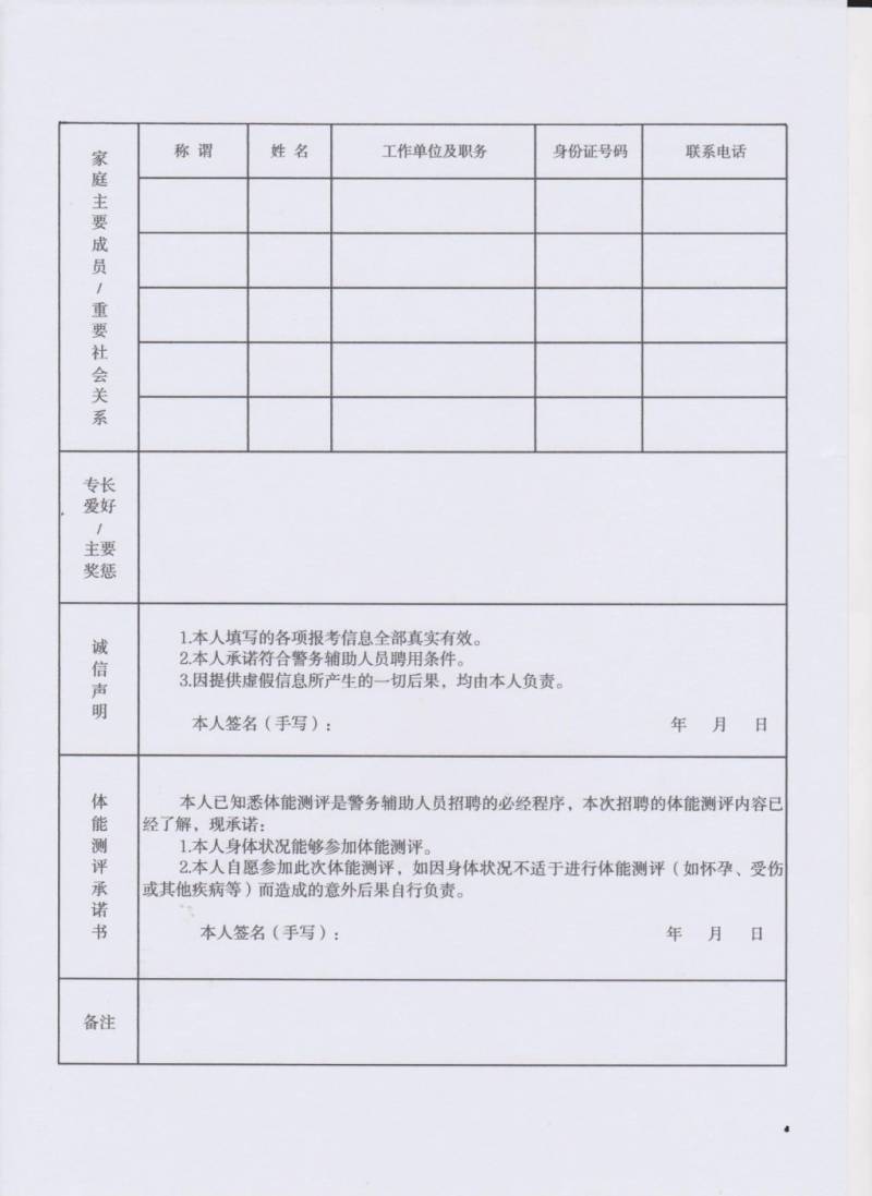 2025株洲天元区公安局公开招聘辅警17人（报名时间+地点）